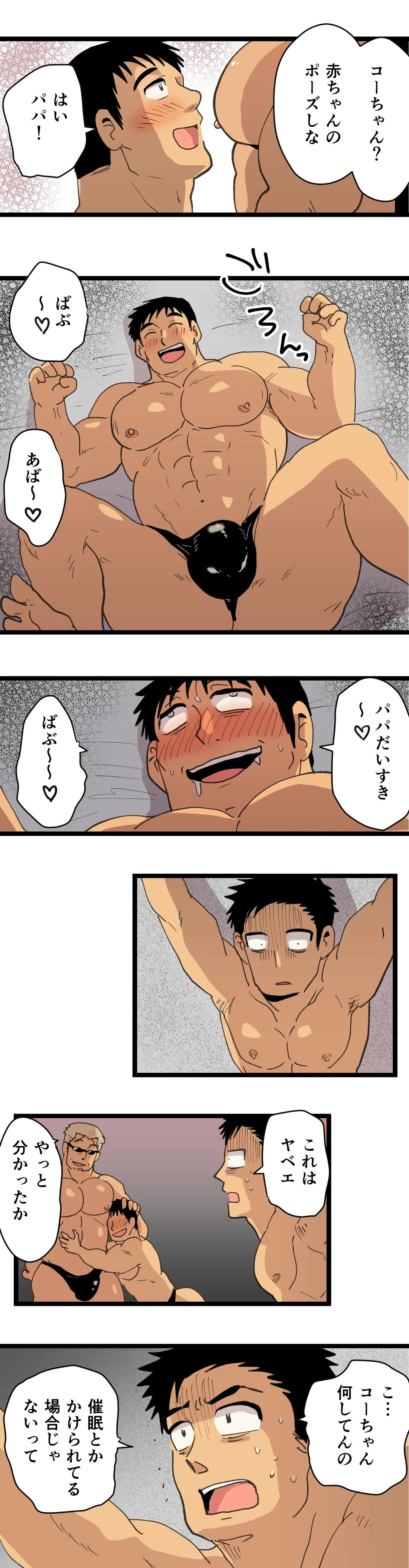Manga Page 30