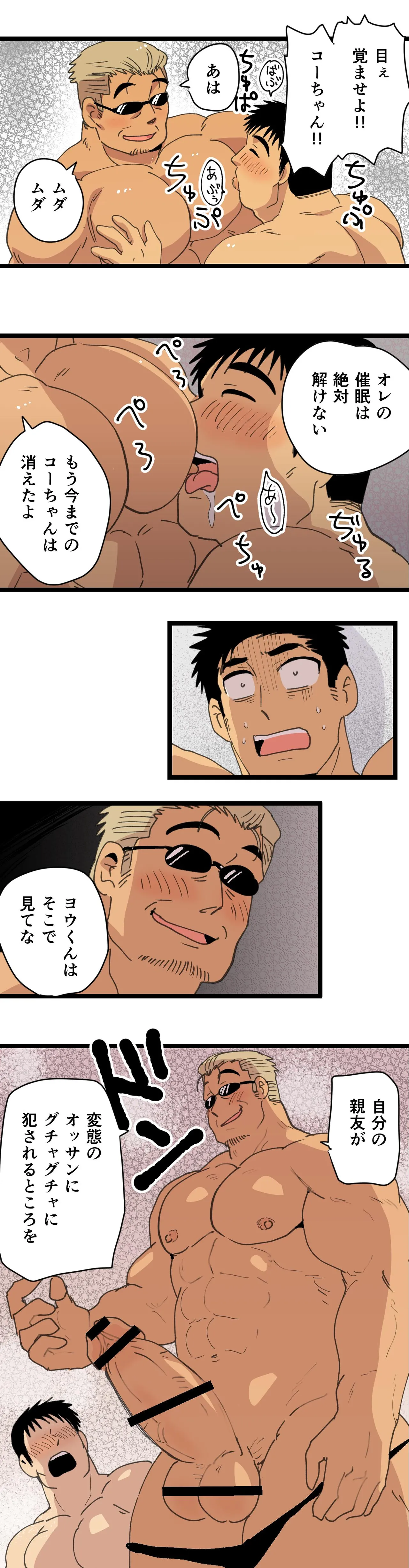 Manga Page 31
