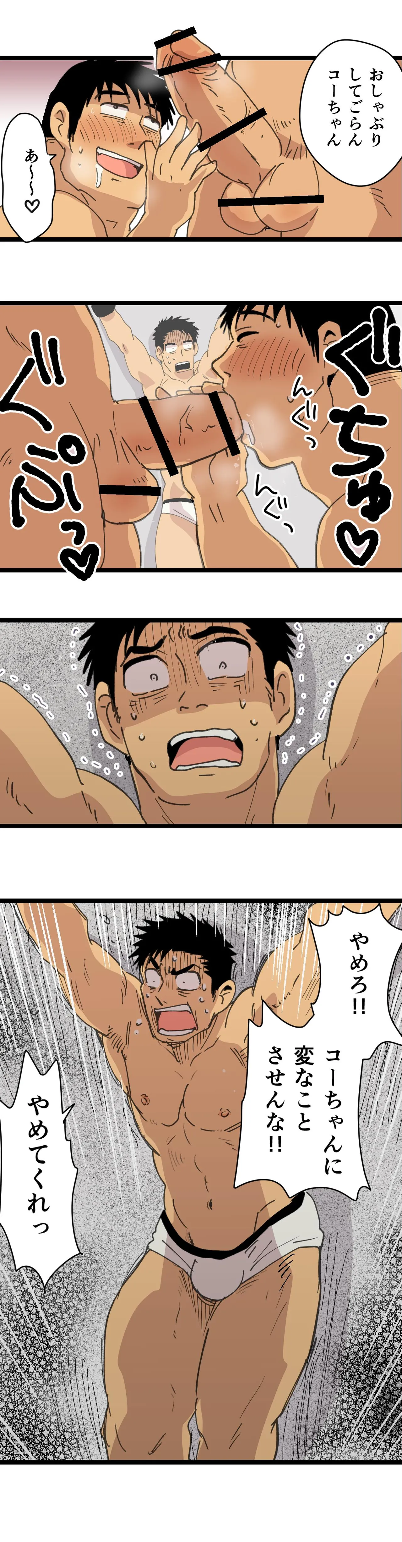 Manga Page 32