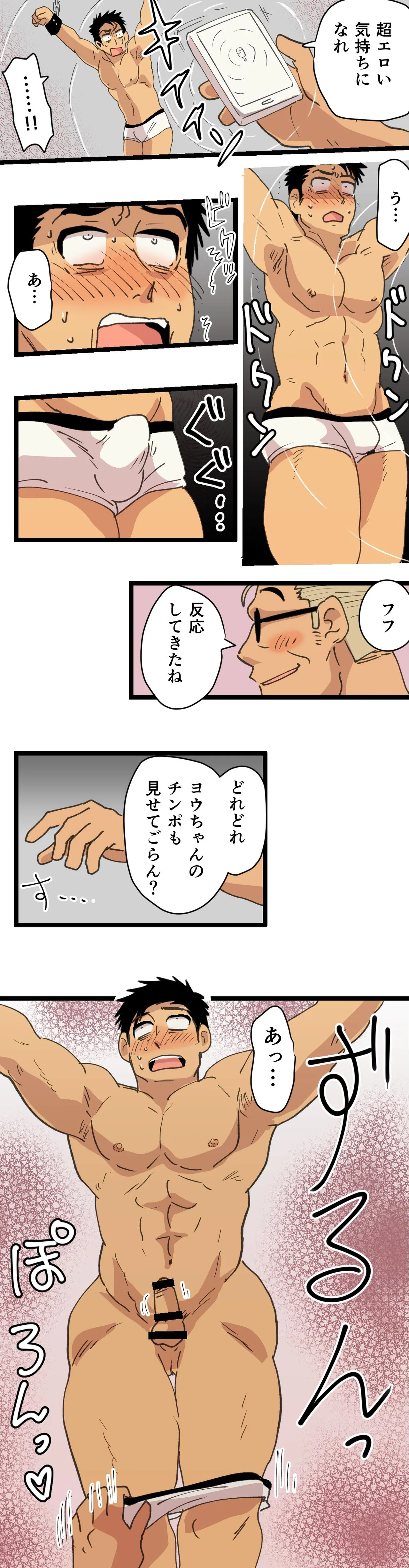 Manga Page 34