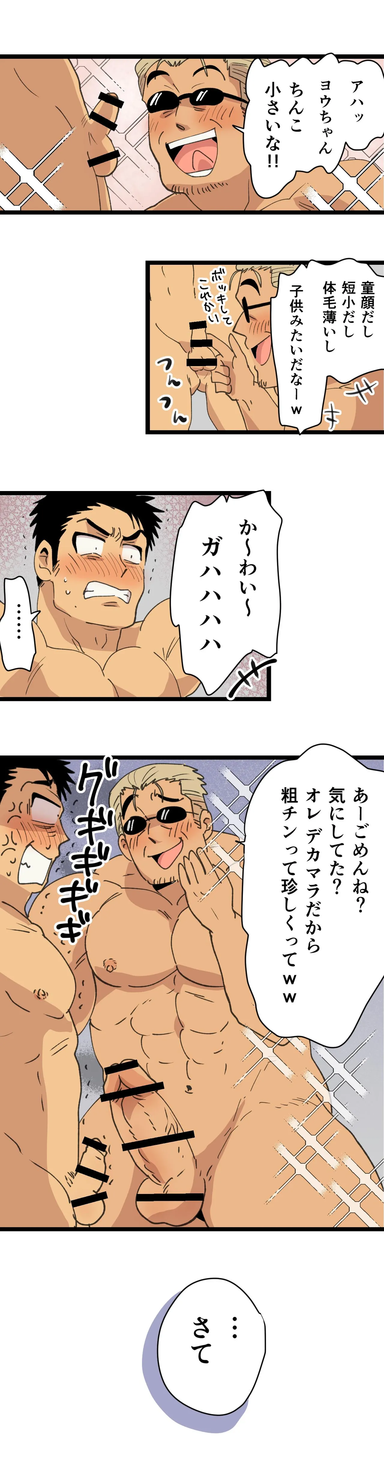 Manga Page 35