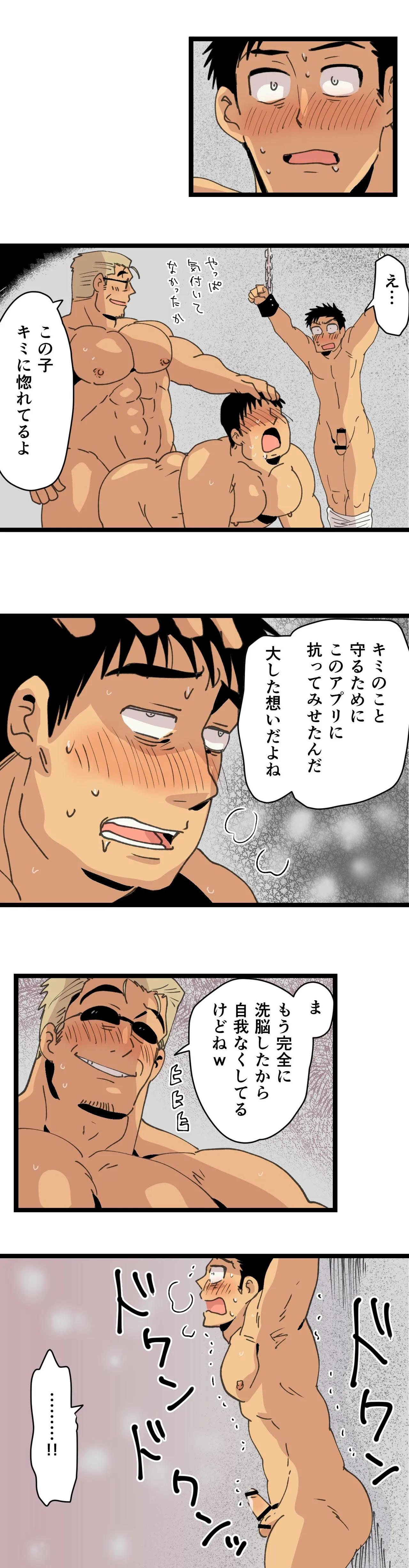 Manga Page 40