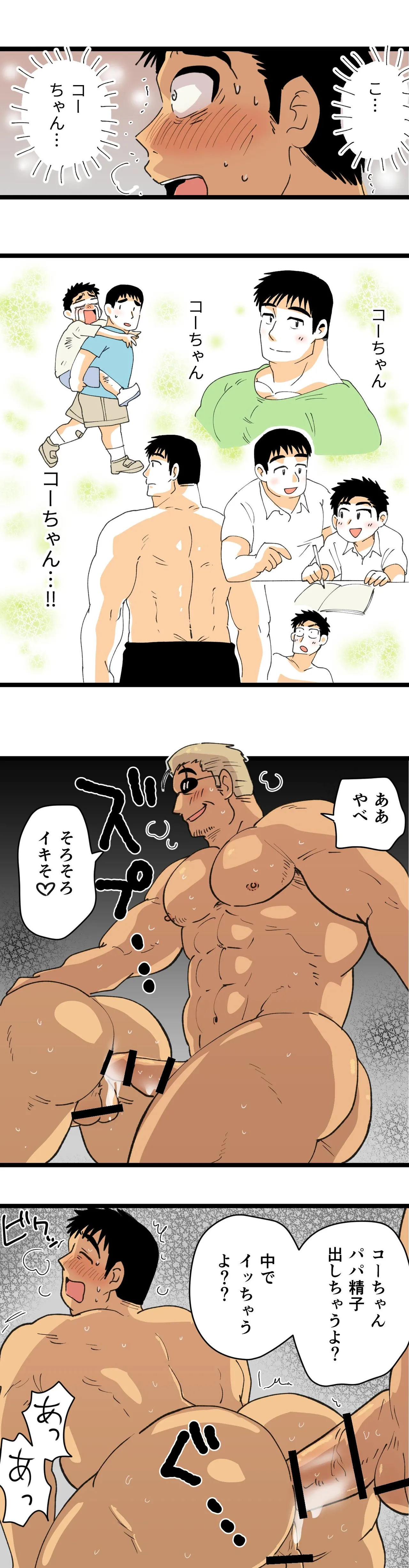 Manga Page 41