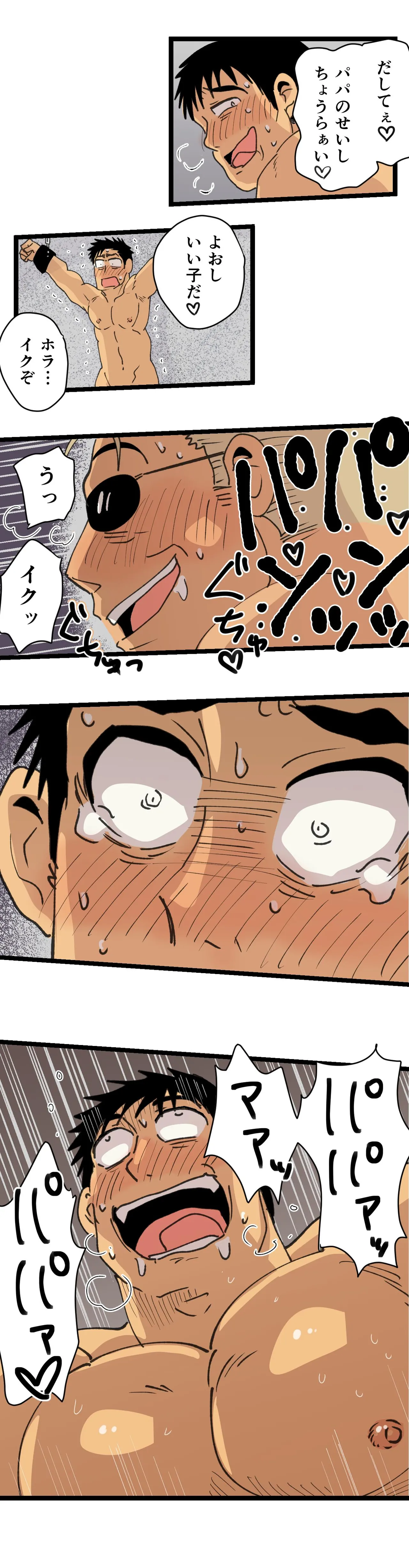 Manga Page 42