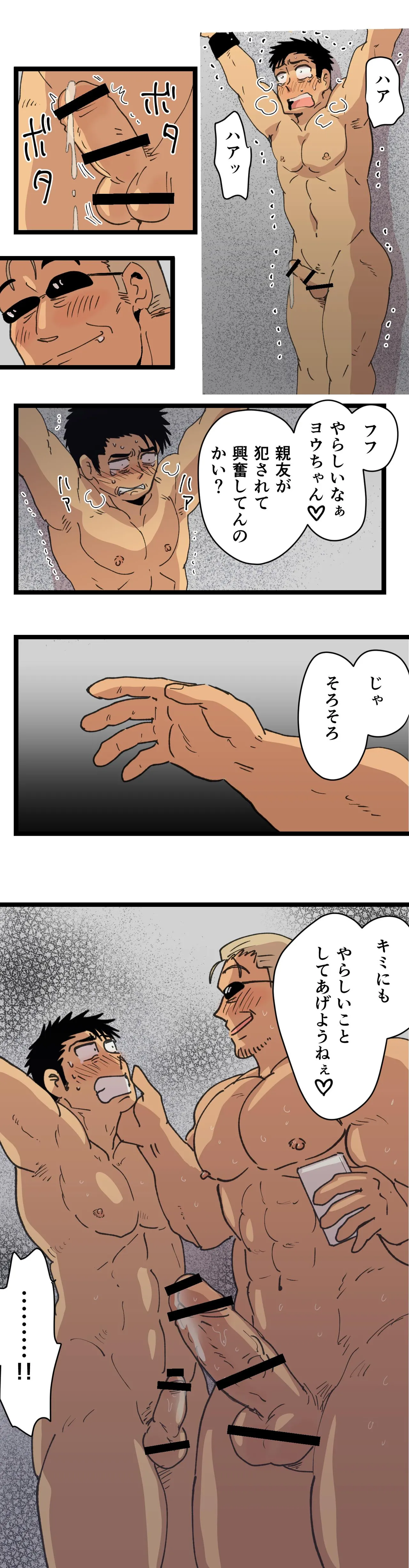 Manga Page 44