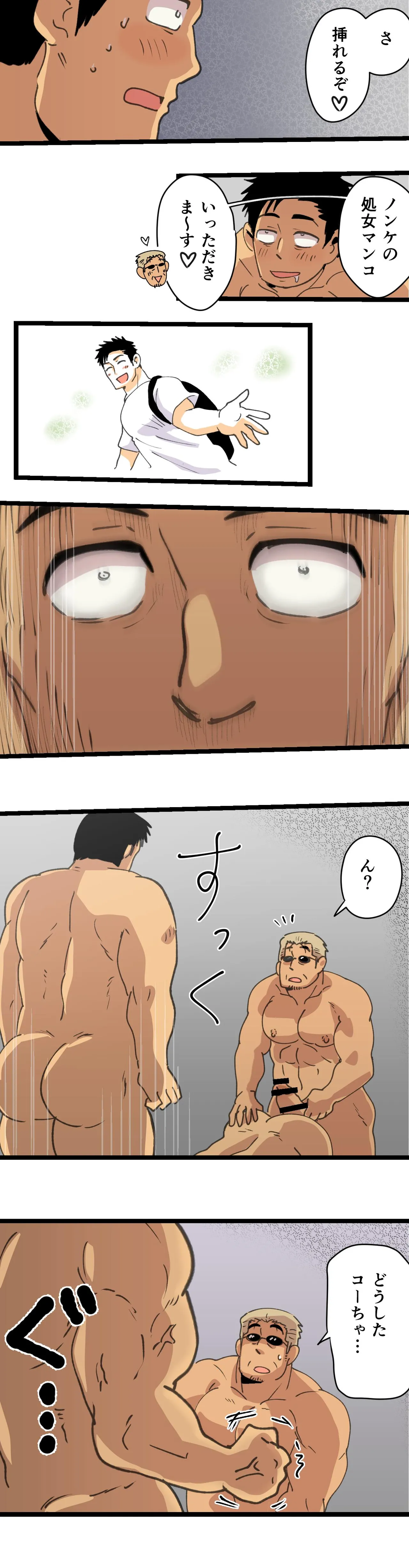 Manga Page 50