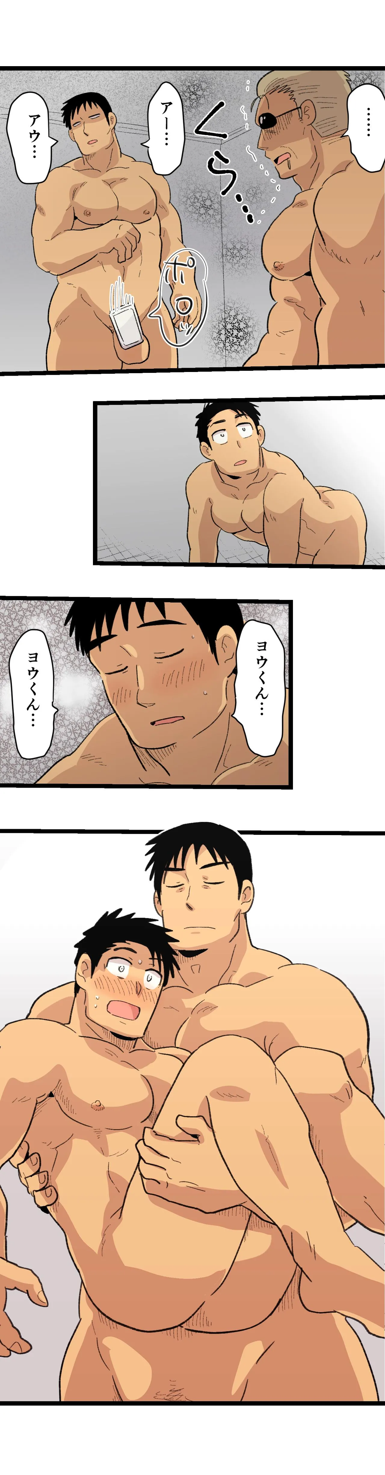 Manga Page 54
