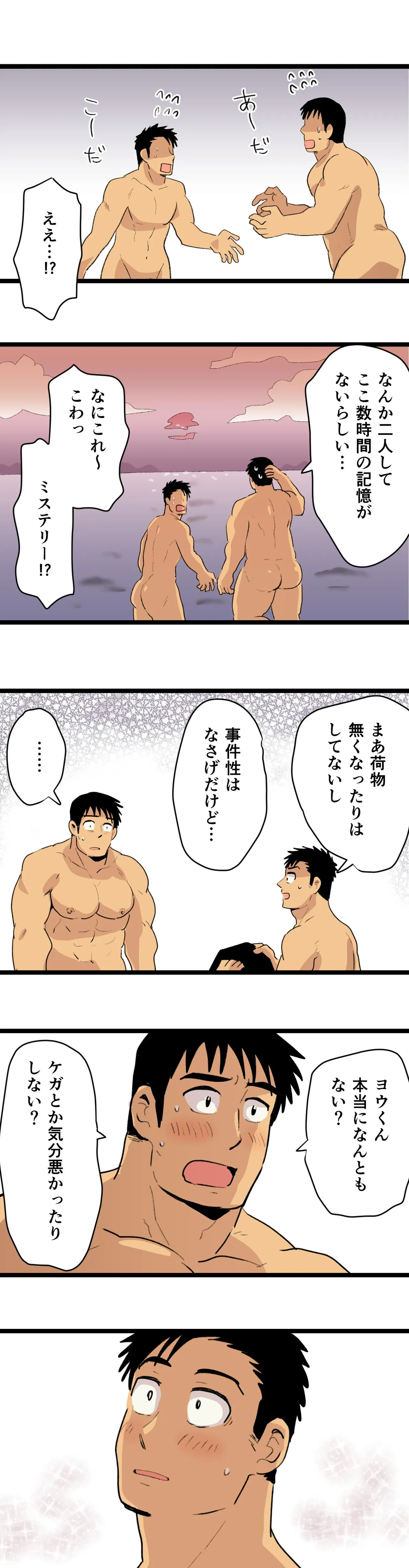 Manga Page 57