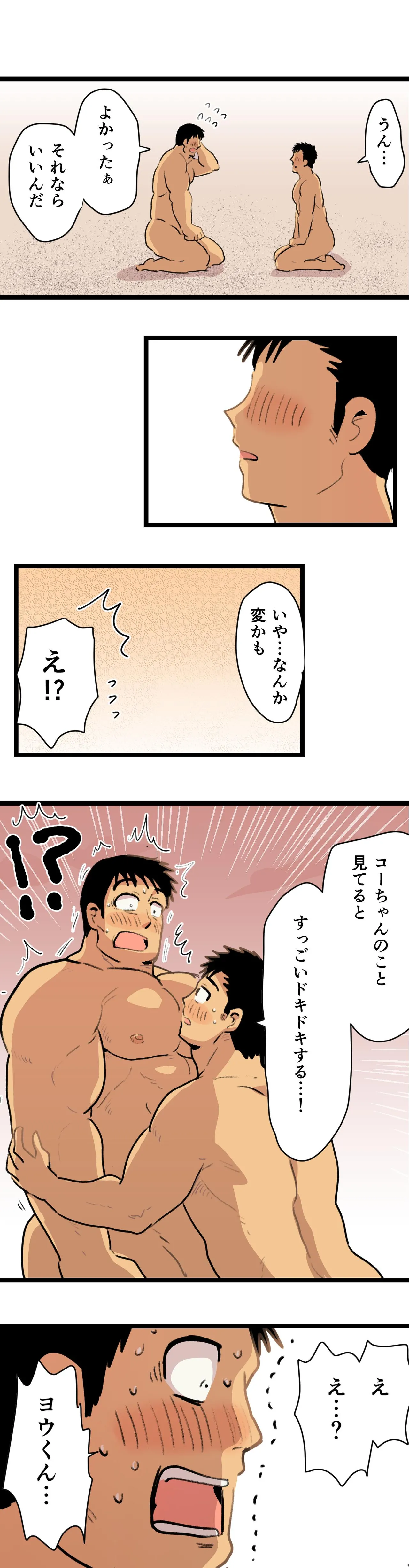 Manga Page 58