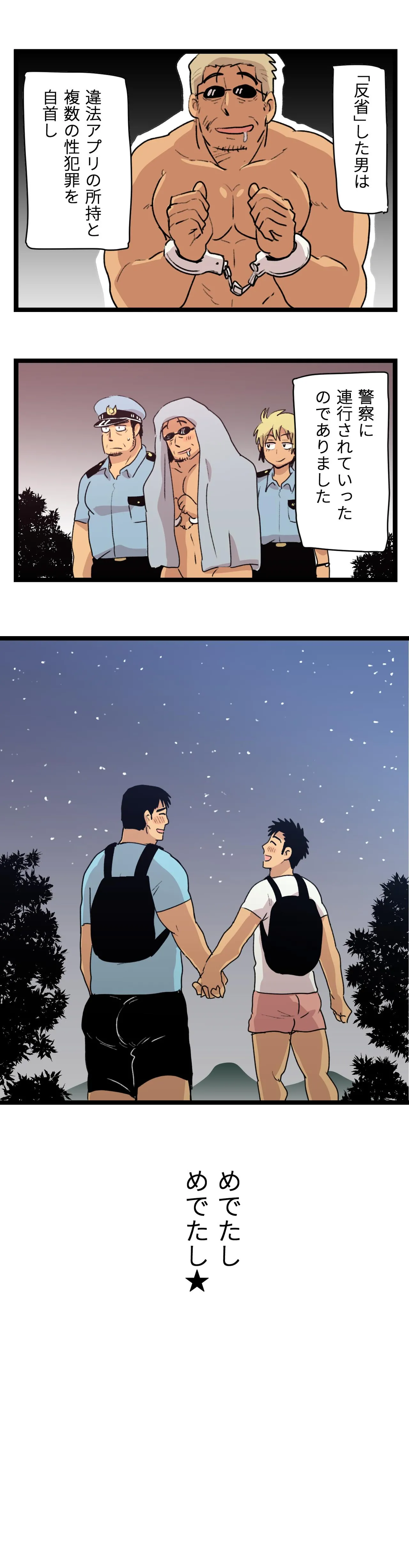 Manga Page 60