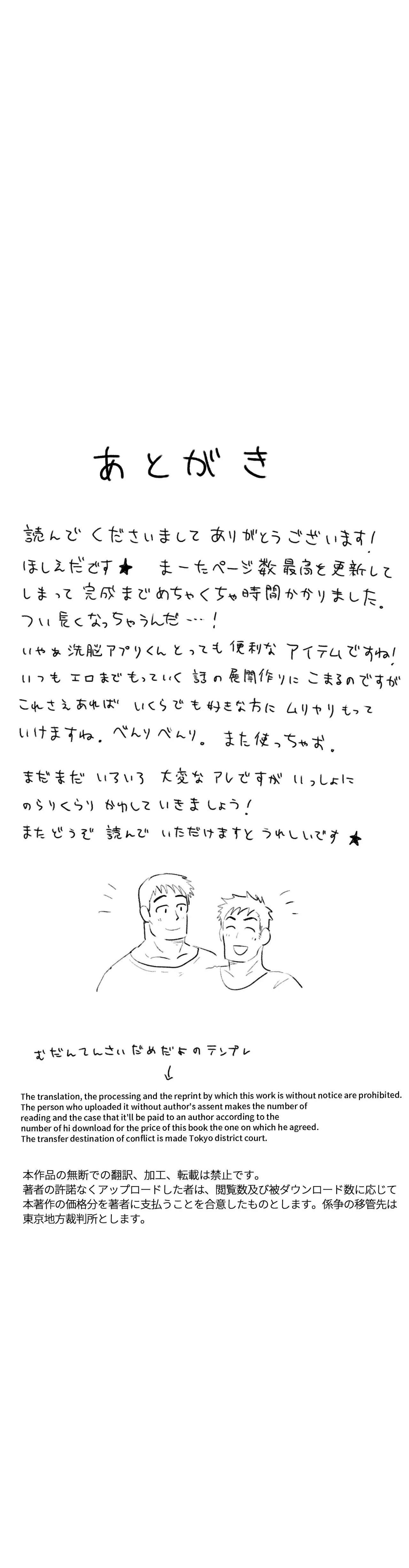 Manga Page 61