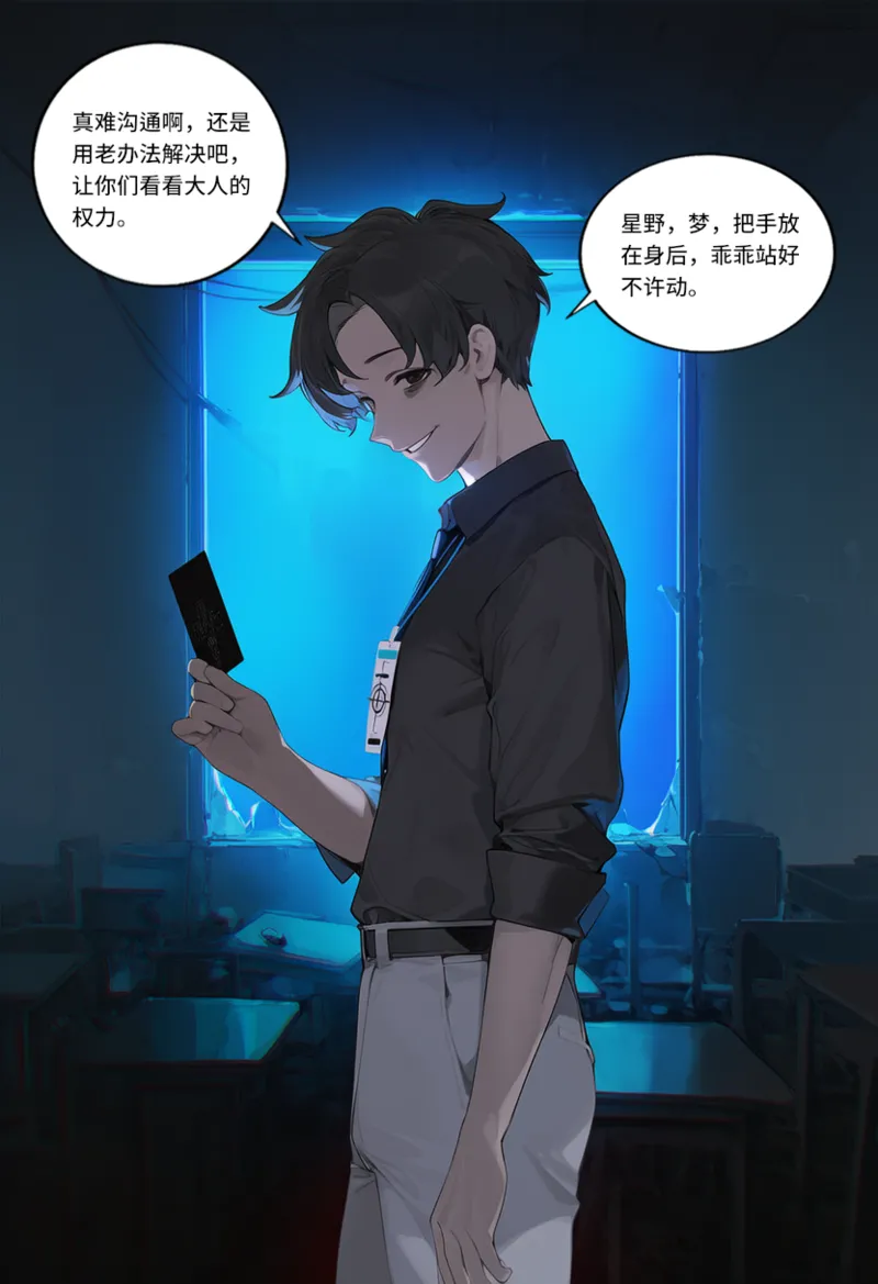 Manga Page 11