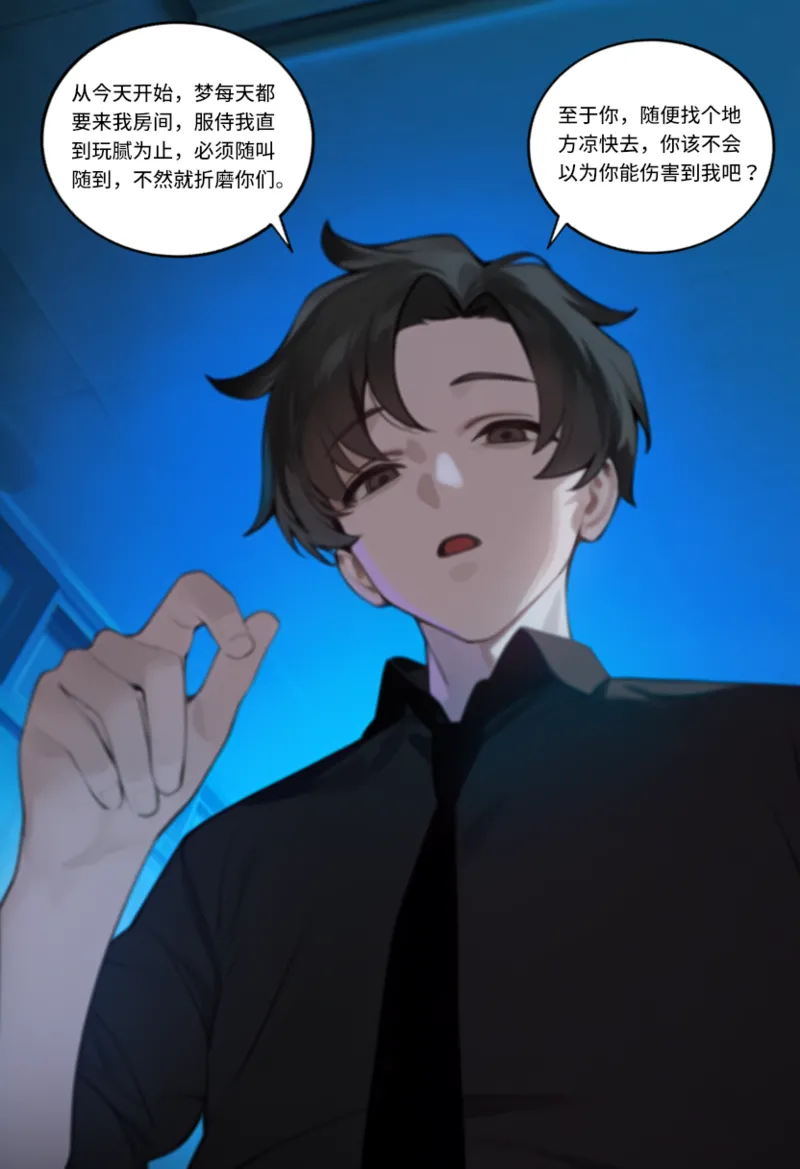Manga Page 32