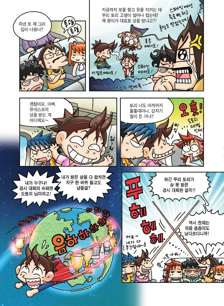 Manga Page 14