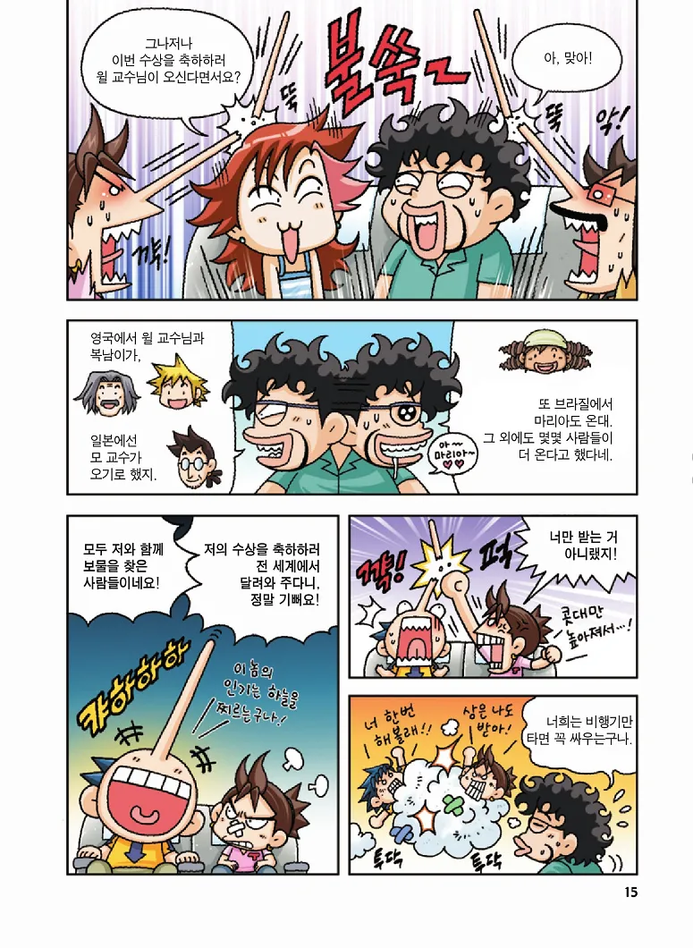 Manga Page 15