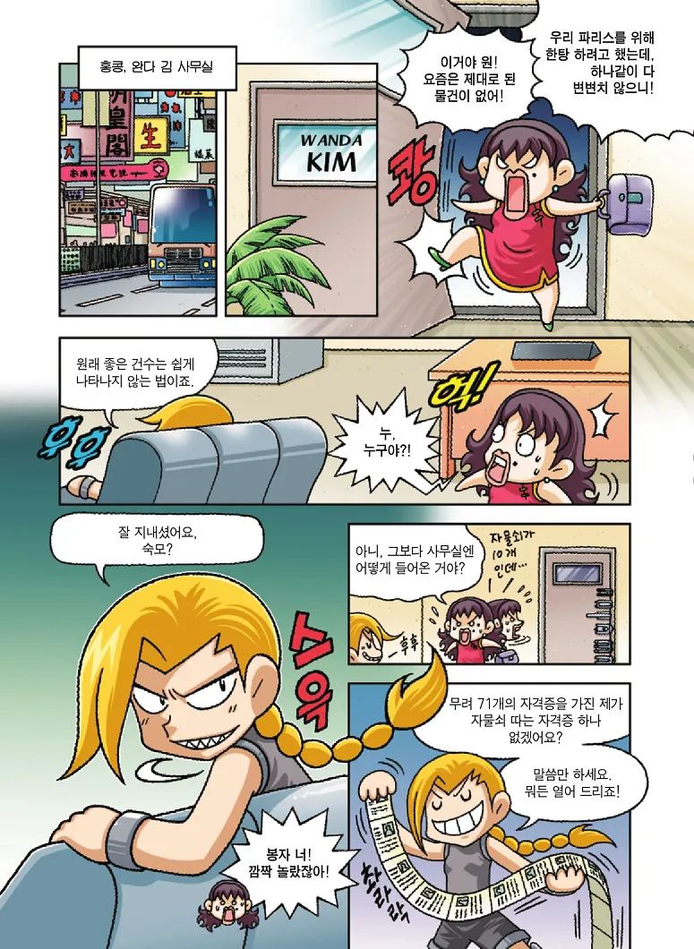 Manga Page 18