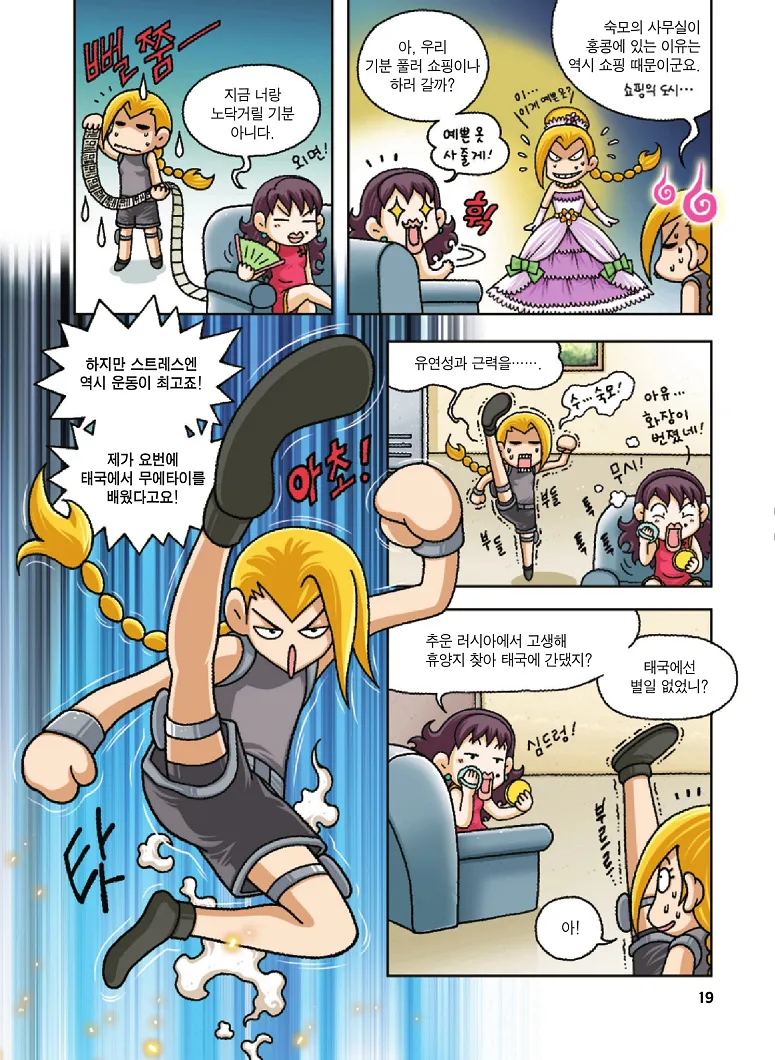 Manga Page 19