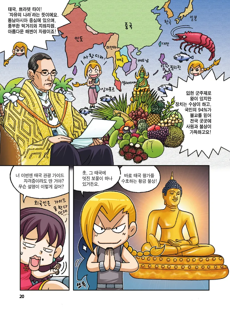 Manga Page 20