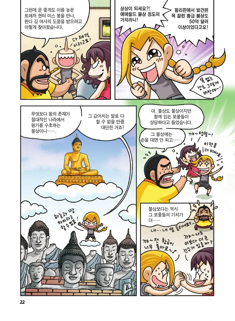 Manga Page 22
