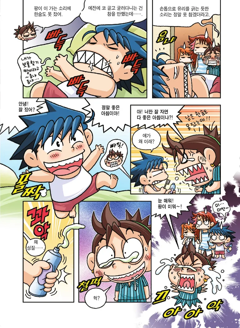Manga Page 27