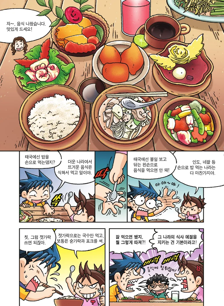 Manga Page 32