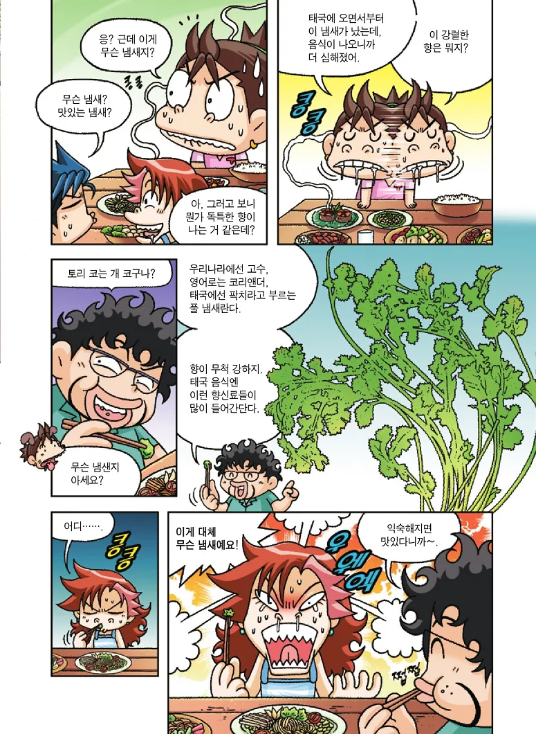 Manga Page 33