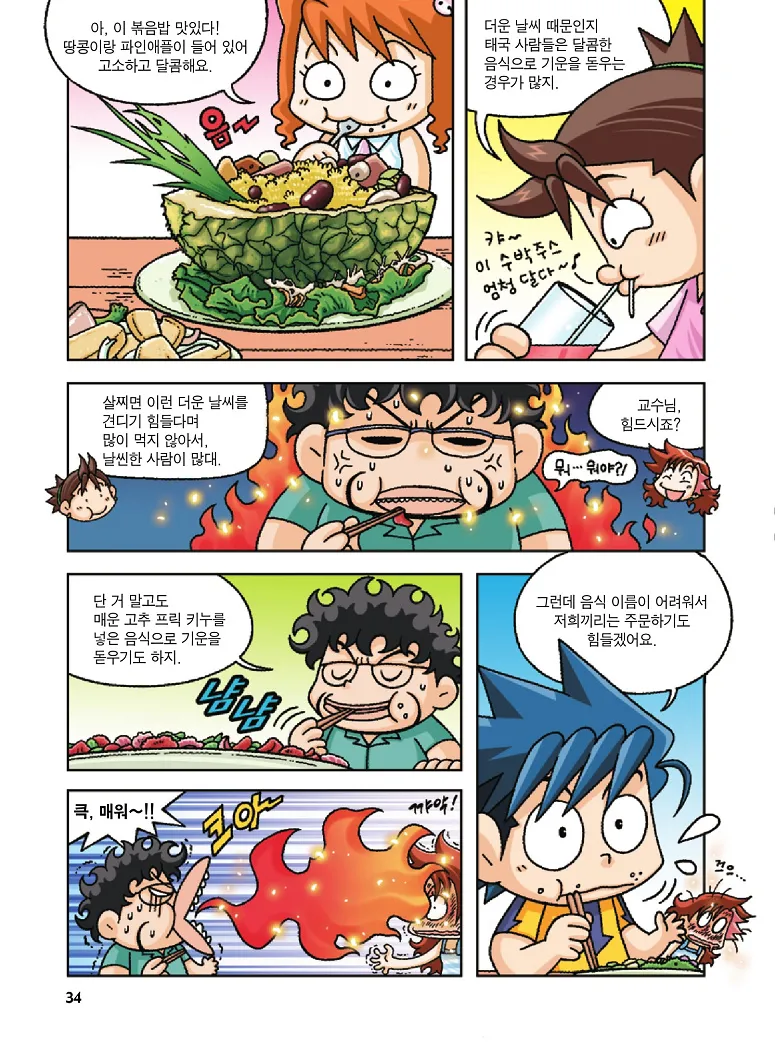 Manga Page 34