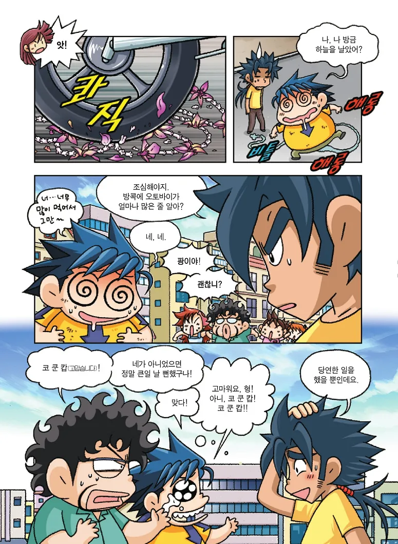 Manga Page 38