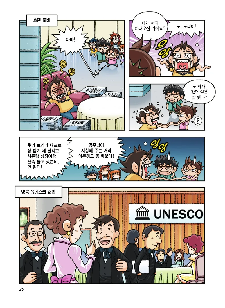 Manga Page 42