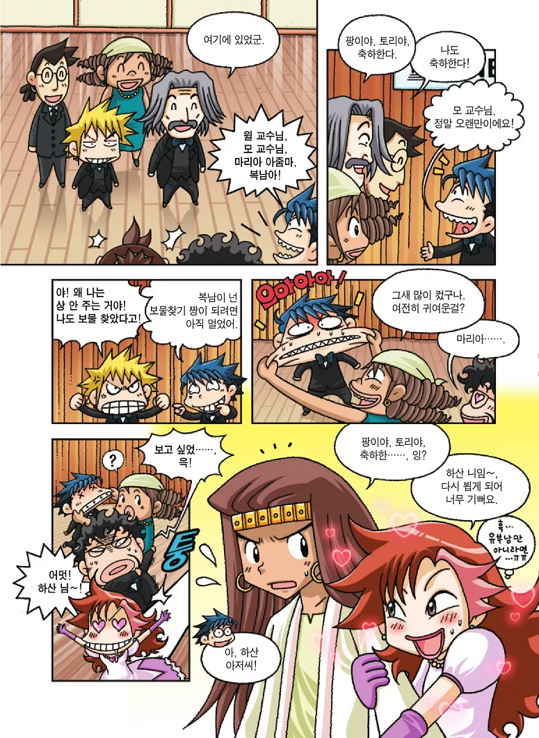 Manga Page 43