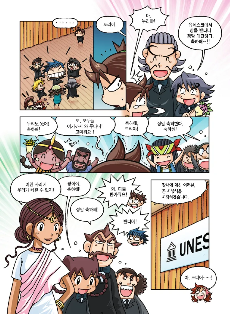 Manga Page 44