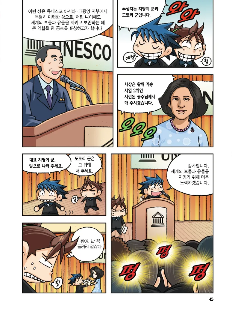 Manga Page 45