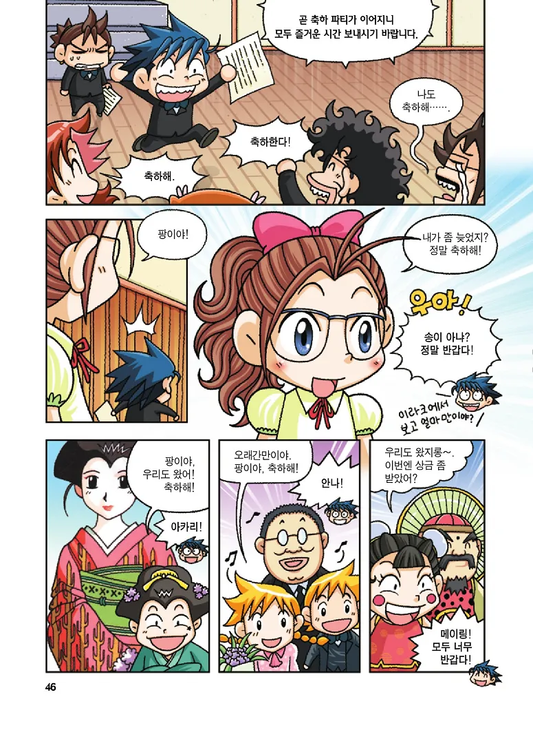 Manga Page 46