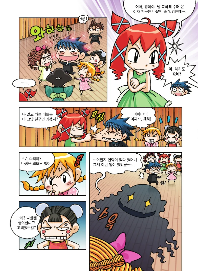 Manga Page 47