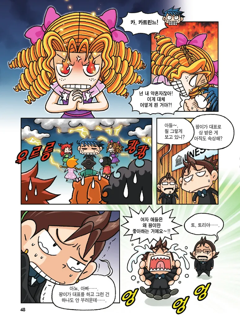 Manga Page 48