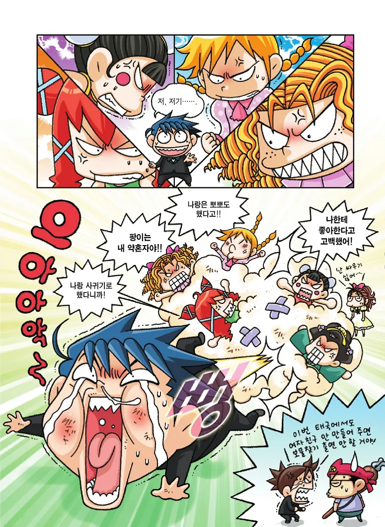 Manga Page 49