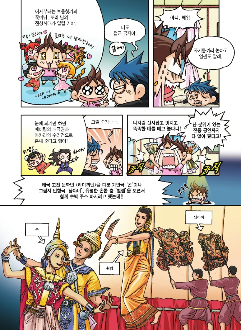 Manga Page 54