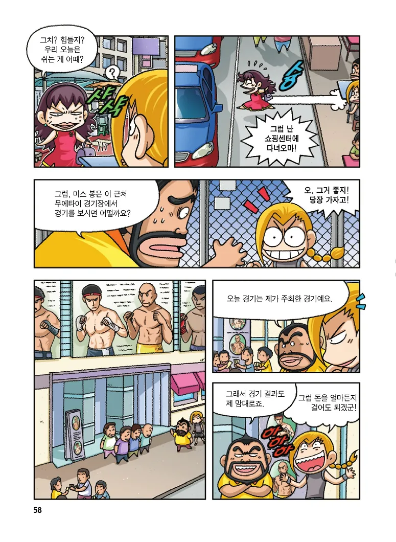 Manga Page 58