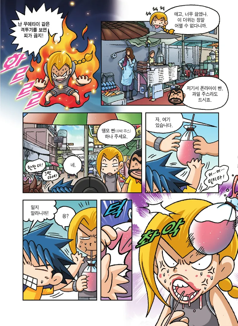 Manga Page 59