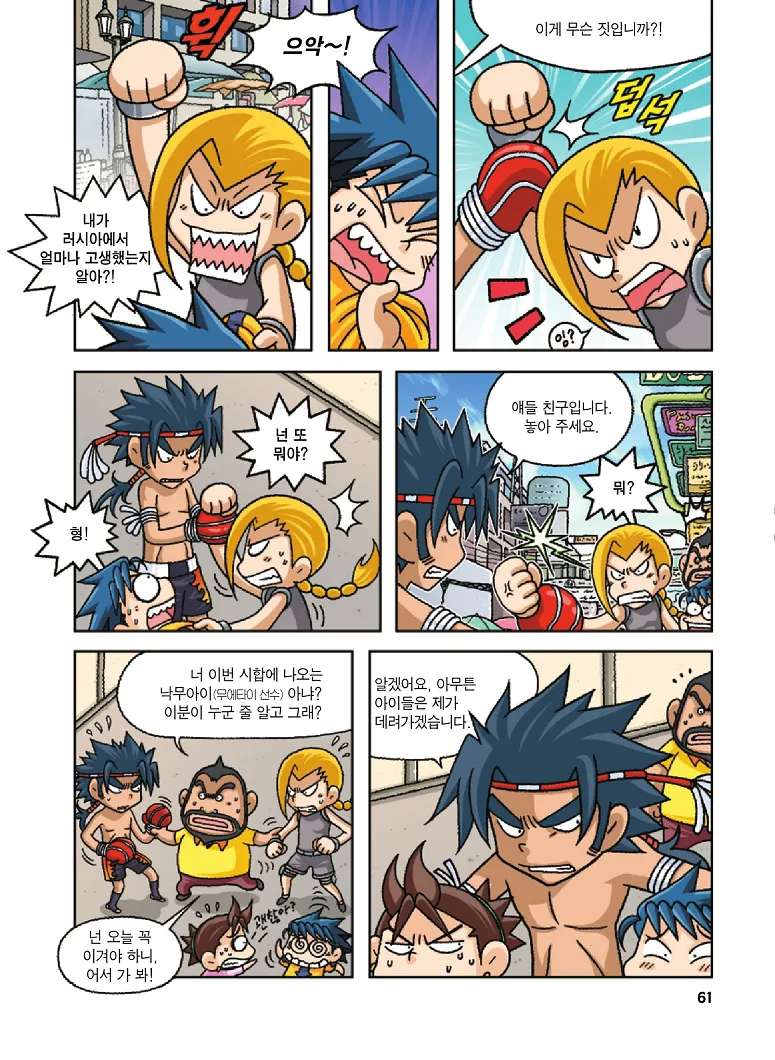Manga Page 61