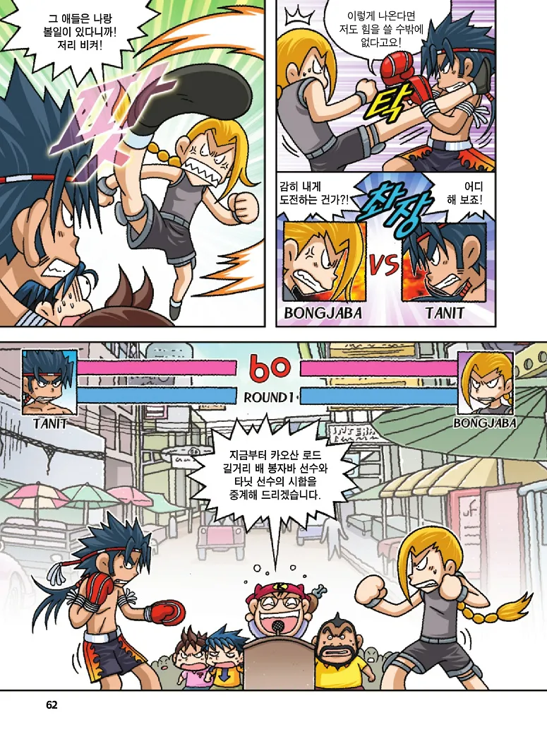 Manga Page 62