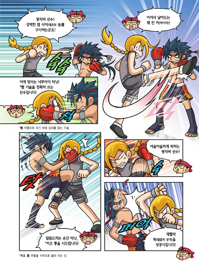 Manga Page 63