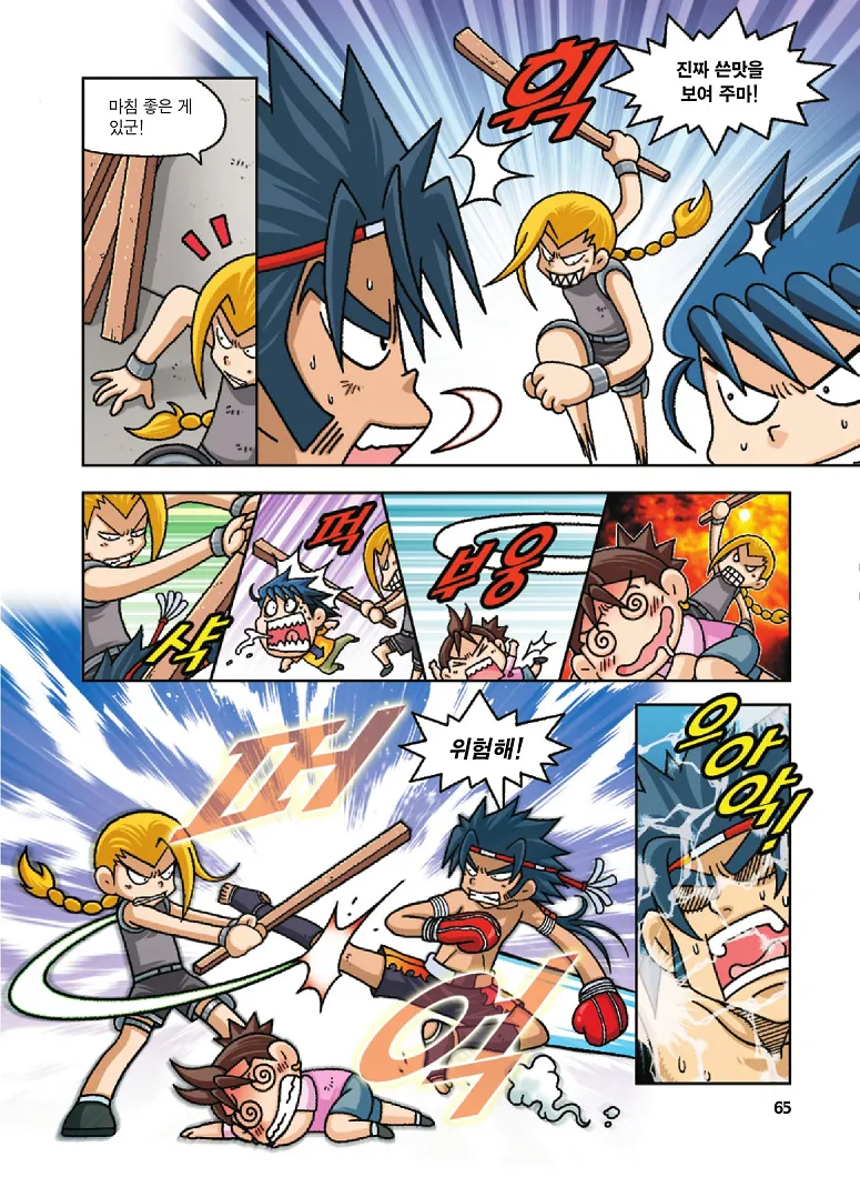 Manga Page 65