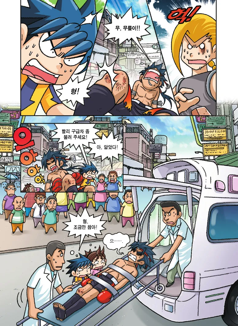Manga Page 66