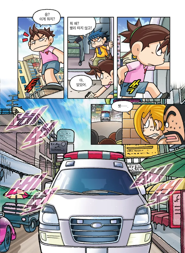 Manga Page 67