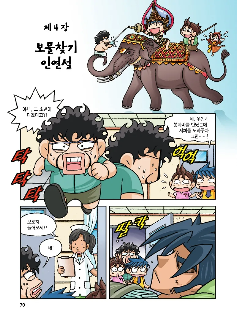 Manga Page 70