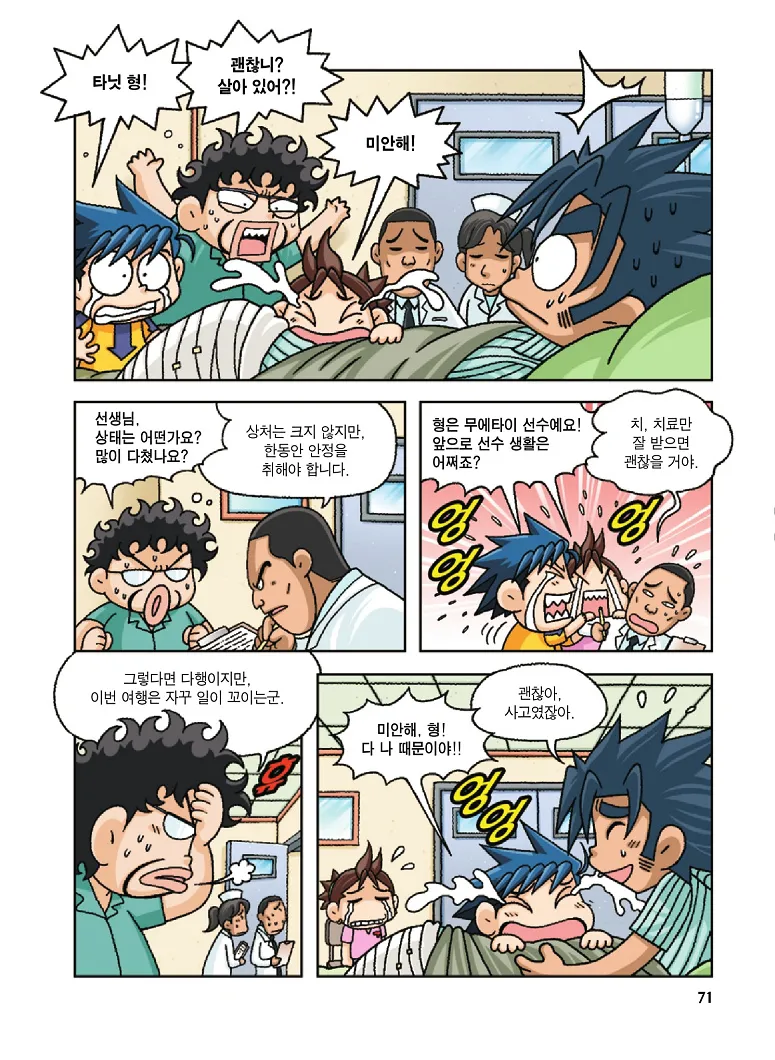Manga Page 71