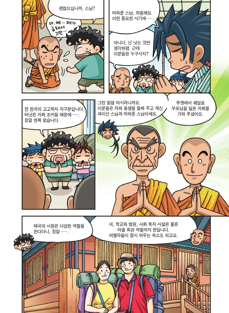 Manga Page 73