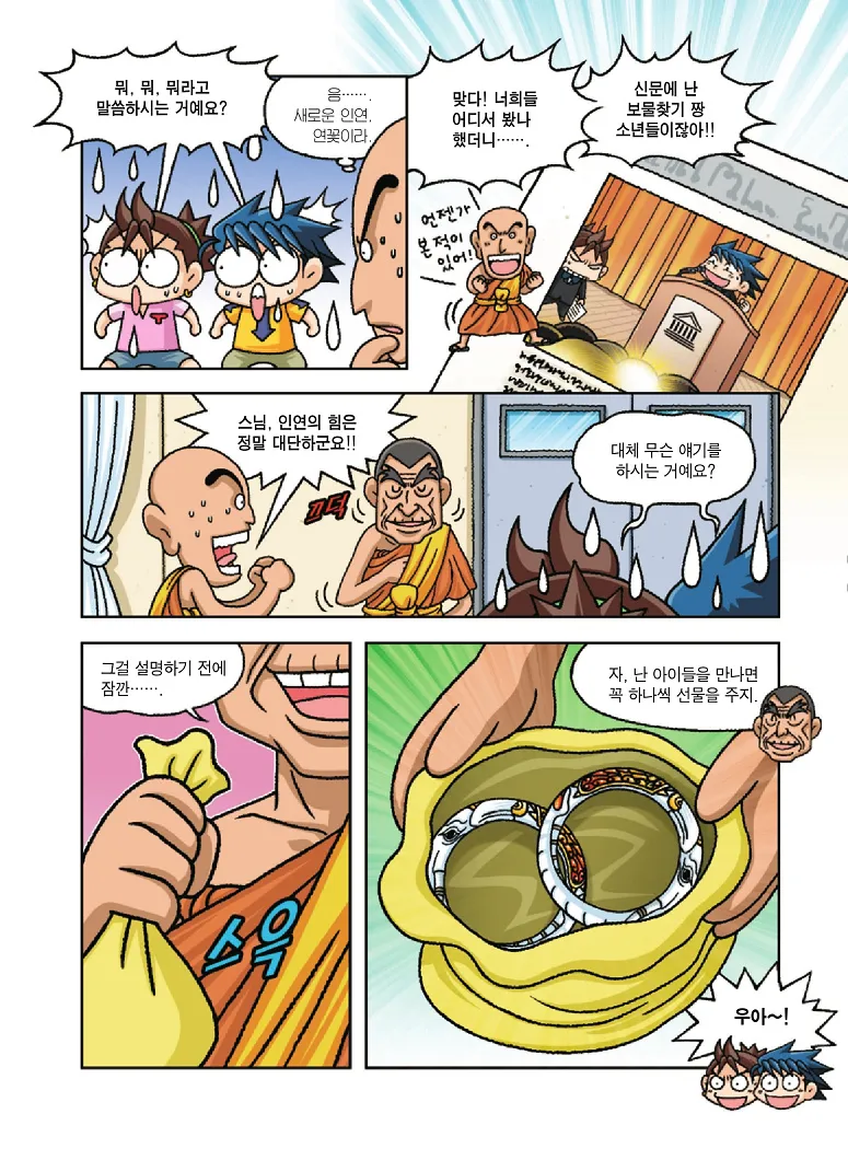 Manga Page 75