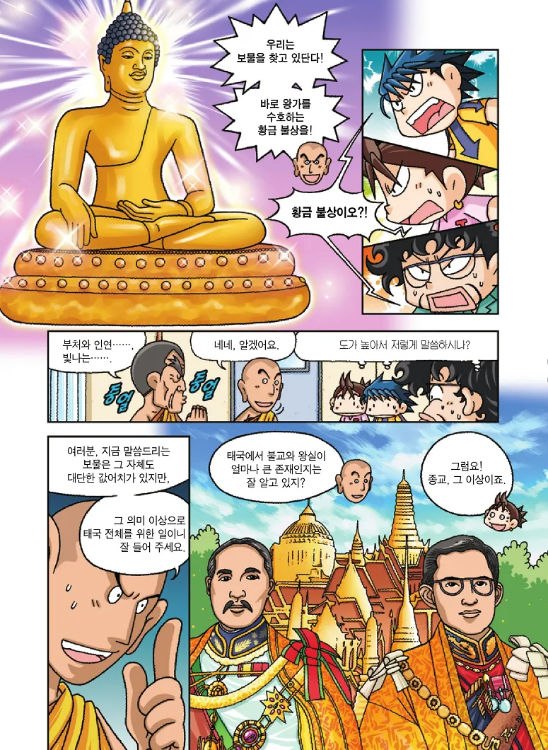 Manga Page 80
